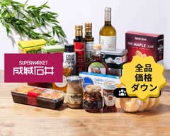 成城石井 上大岡京急店 Seijoishii Kamioooka keikyu