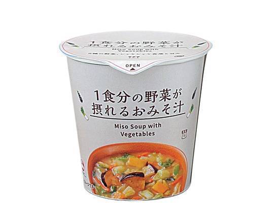 【即席食品】◎Lm 1食分の野菜が摂れるおみそ汁