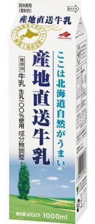 北海道産地直送牛乳１０００ｍｌ:4976750524362