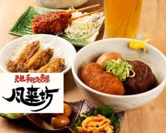 風来坊 京都アバンティ店 Furaibou Kyoto Avanti-ten