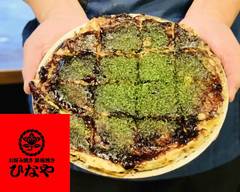 お好み焼き 鉄板焼き ひなや 竹下店  okonomiyaki teppannyaki hinaya takesitatenn