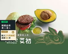 艾初早午餐 北屯太原店