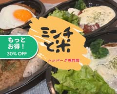 ミンチと米　壬生店