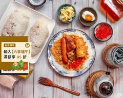 多一點飯糰