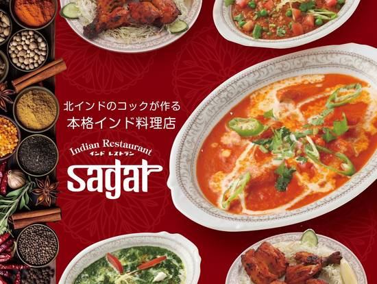 インドレストラン サーガル Indian restaurant SAGAR