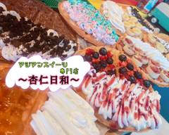 アジアンスイ�ーツ専門店 〜杏仁日和〜 Asian Sweets Shop 〜ANNIN BIYORI〜