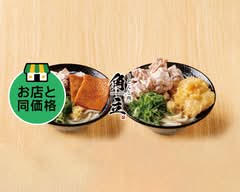 うどんと肉 角立 刈谷店