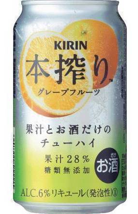 キリン 本搾りチューハイ - グレープフルーツ (350mL)