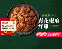 起家雞 大里益民店