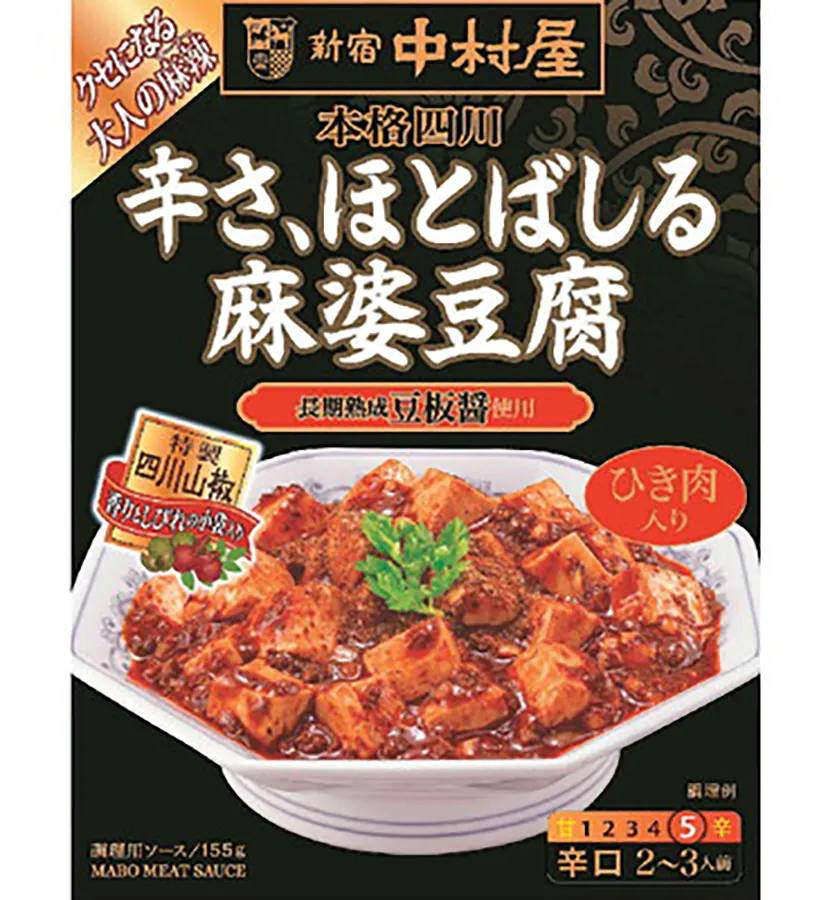 本格四川 辛さ、ほとばしる麻婆豆腐 中村屋 155g