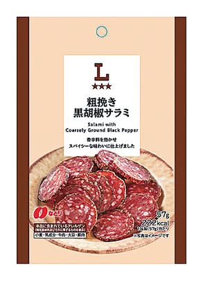 ◎●LW 粗挽き黒胡椒サラミ(57g)