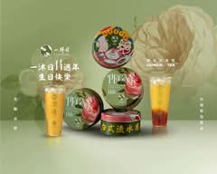一沐日 三峽文化店