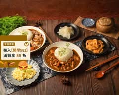 丸食堂丨咖哩飯專賣