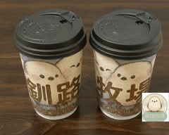 イオンタウン成田富里店 釧路牧場　Kushiro bokujo			