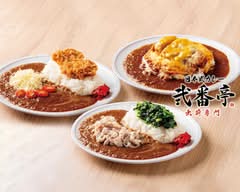 日本式カレー 弐番亭 三田店