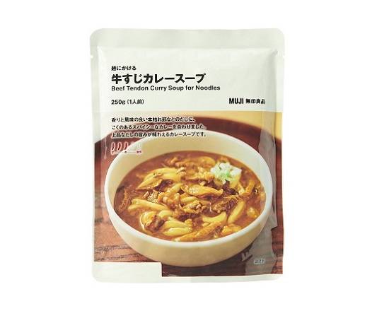 【無印良品】麺にかける 牛すじ カレースープ