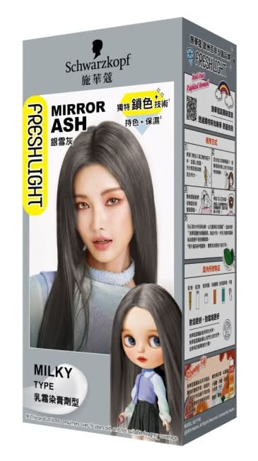 施華蔻FRESHLIGHT染髮霜 銀雪灰