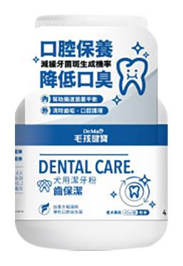 【毛孩健寶】齒保潔 犬用潔牙粉#WP004567