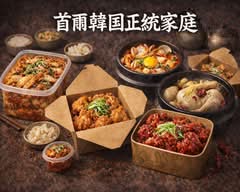 首爾韓國正統家庭