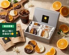 輝京　オランジェット
