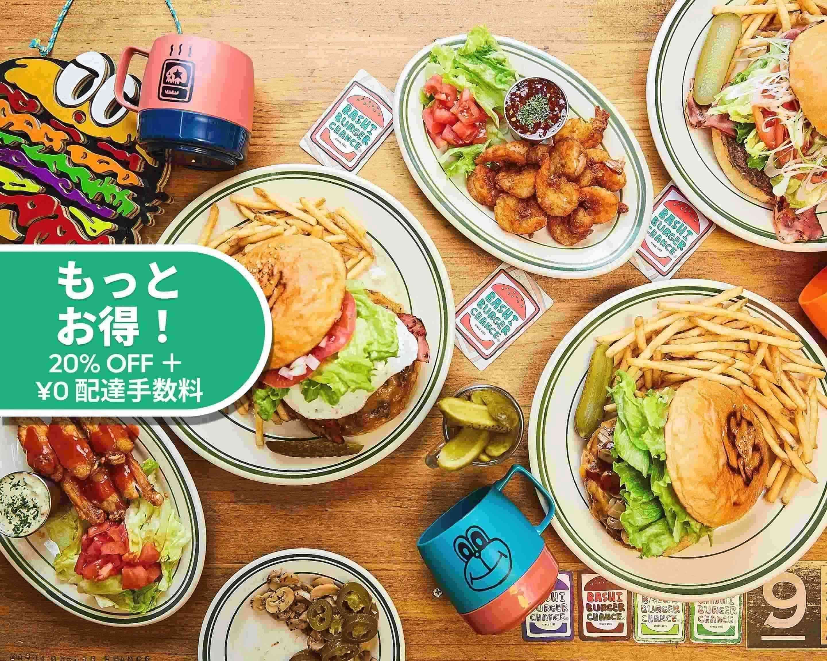 特選牛100％ ハンバーガー】バシバーガーチャンス 川口店 Bashi Burger 