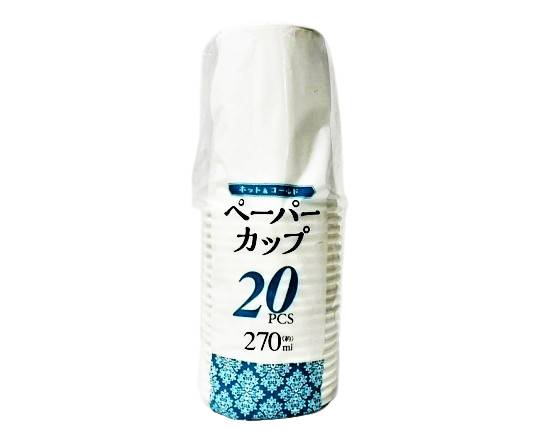 46_ペーパーカップ約270ml（20P）