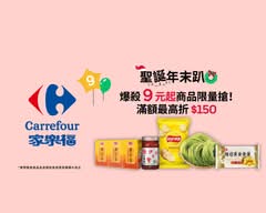 家樂福 淡新店