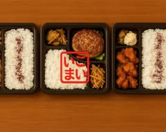 居酒 屋仕込みの弁当屋　  いこまい  IKOMAI