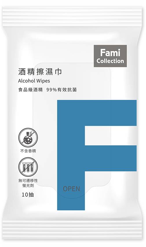 酒精擦濕巾