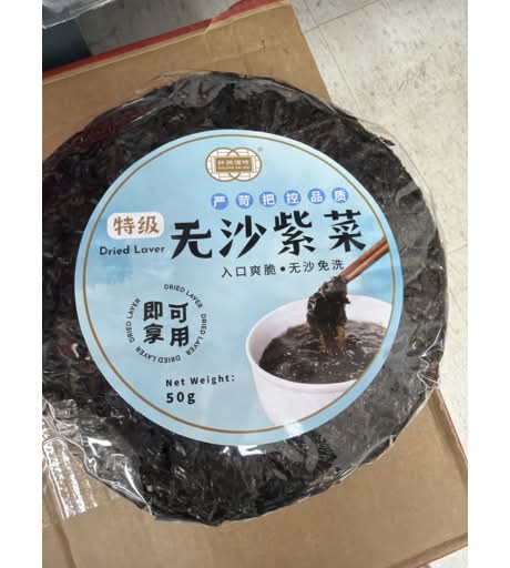 Golden Bai Wei Dried Seaweed 50g