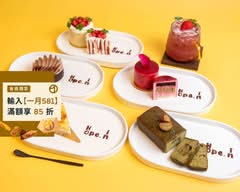 Hope. in Studio 甜點 咖啡 小蛋糕