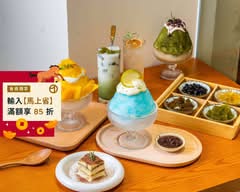 士林夜市 巷弄冰菓室