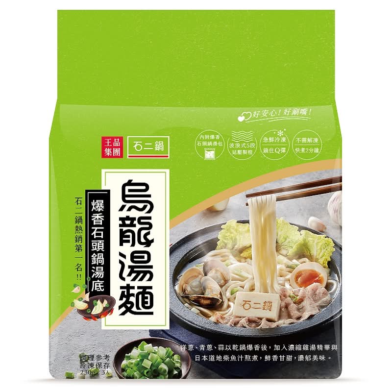 石二鍋烏龍湯麵-爆香石頭鍋湯底 <230g克 x 3 x 1Bag袋>