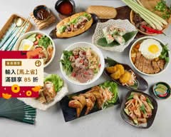 禧越河粉營業所