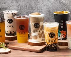 花牧嵐Hua Mu Lan 安和總店