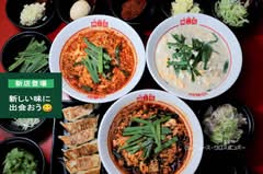 辛麺屋 桝元 熊谷店