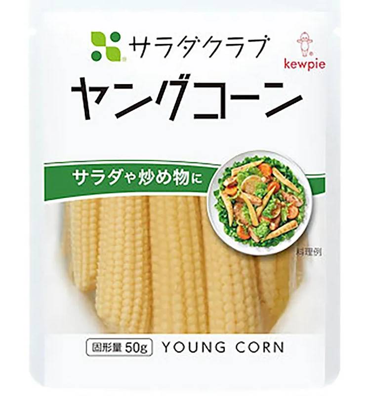キユーピー サラダクラブ ヤングコーン