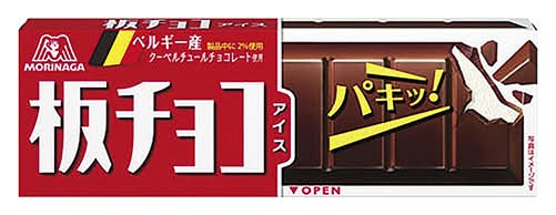 板チョコアイス(70ml)