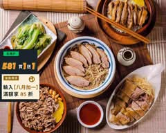 鴨王招牌鴨肉飯 東山店