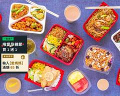 花燒鮮榨果汁專賣｜燴飯餐盒