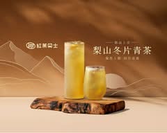 紅茶巴士 Black Tea Bus 朝馬站