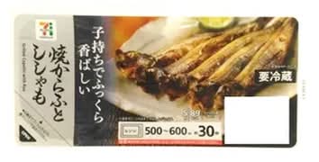 焼きからふとししゃも 1パック