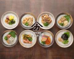 まごころ粥 いこい亭 関内店 Japanese Porridge Ikoitei