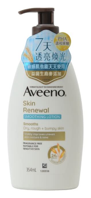 艾惟諾燕麥保濕乳煥光 | 354 ml #43004020