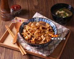 三商鮮五丼 佳瑪店 4808
