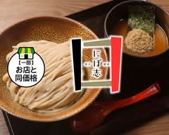 製麺所 にぼ志 横堤店