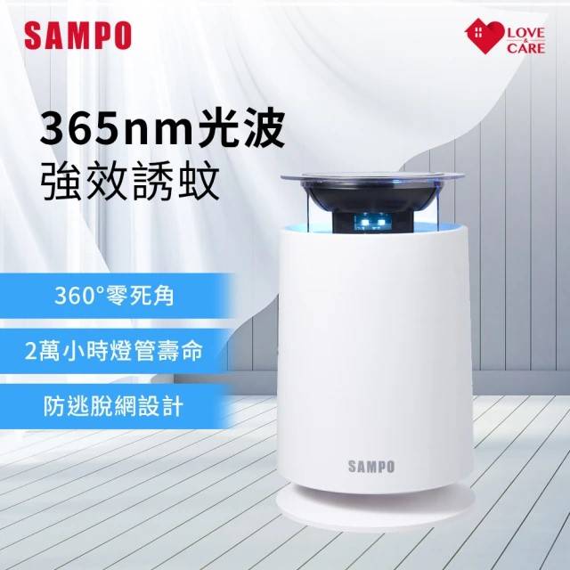 聲寶 ML-JA03E 吸入式捕蚊燈 <1Set台 x 1 x 1Set台>