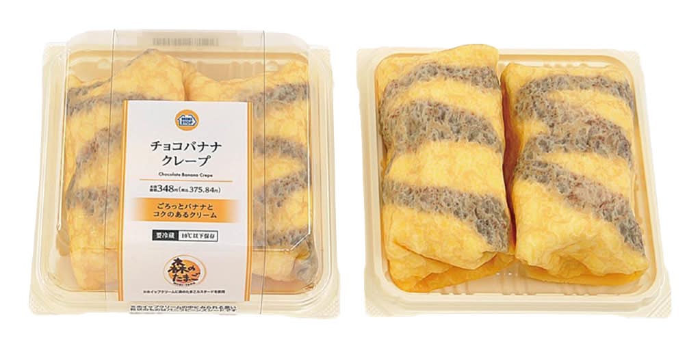 【スイーツ】チョコバナナクレープ