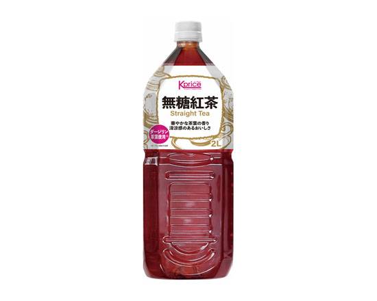 411660：Kprice 無糖紅茶 ２Ｌ 2Lペット / Kprice, Muto Koucha(Zero Sugar)×2L