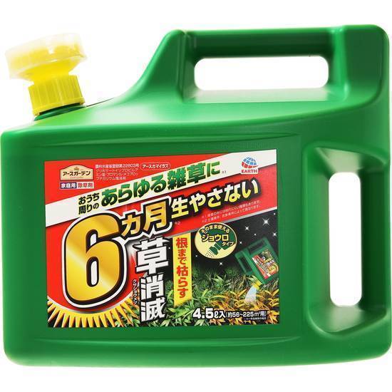 アースカマイラズ草消滅:4901080043917